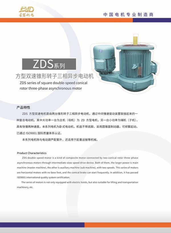 ZDS方形正.jpg