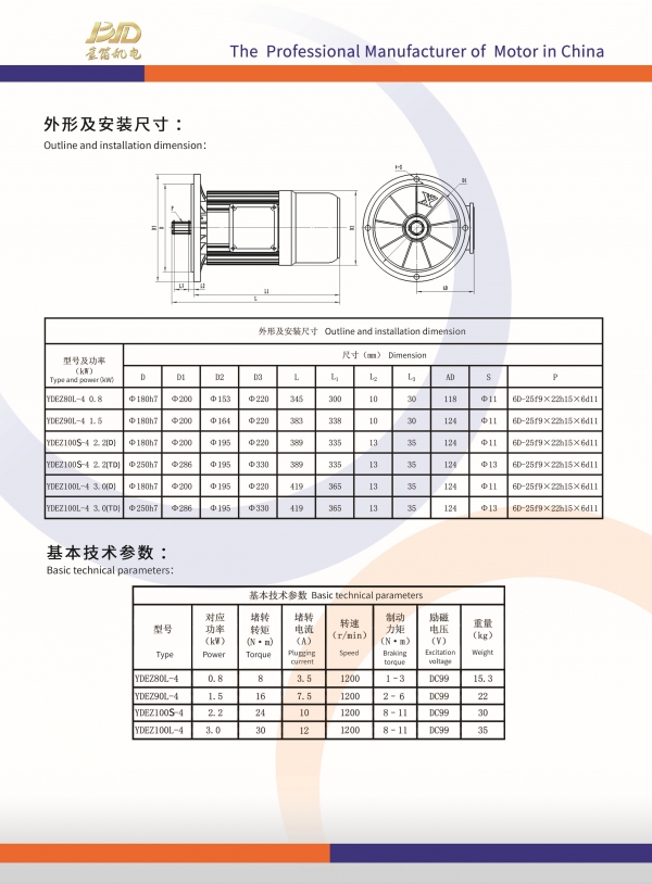 YDEZ-铝壳-反.jpg