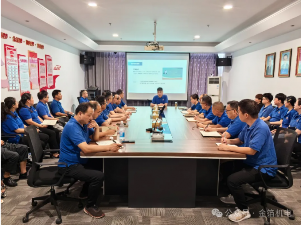 贯彻落实前途与命运研讨会精神——金箔机电在行动