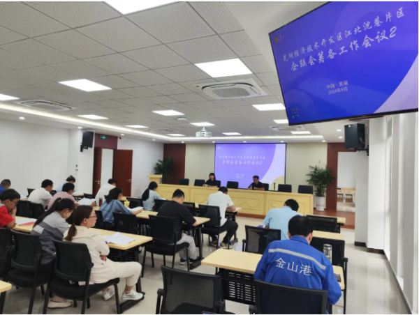 金箔机电出席芜湖经开区企联会第二次筹备工作会