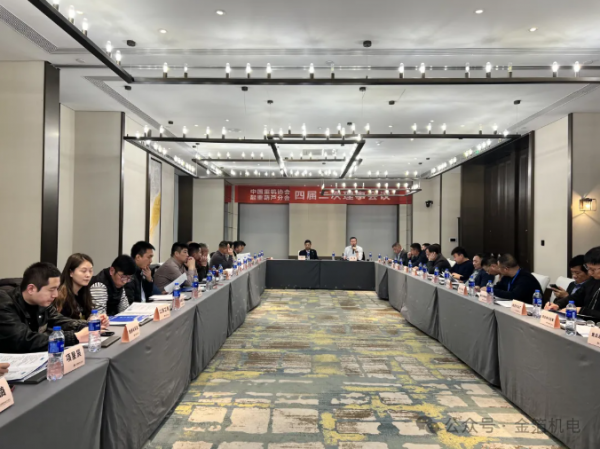 金箔机电出席中国重型机械工业协会起重葫芦分会会员大会