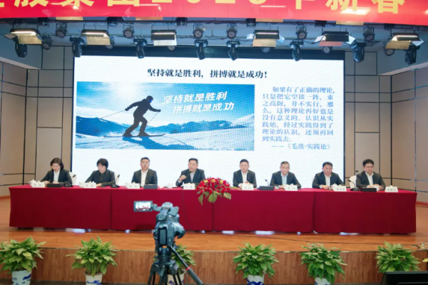 集团2025年新春干部培训班圆满结束 江楠主席主讲《金箔高管的实战指南》