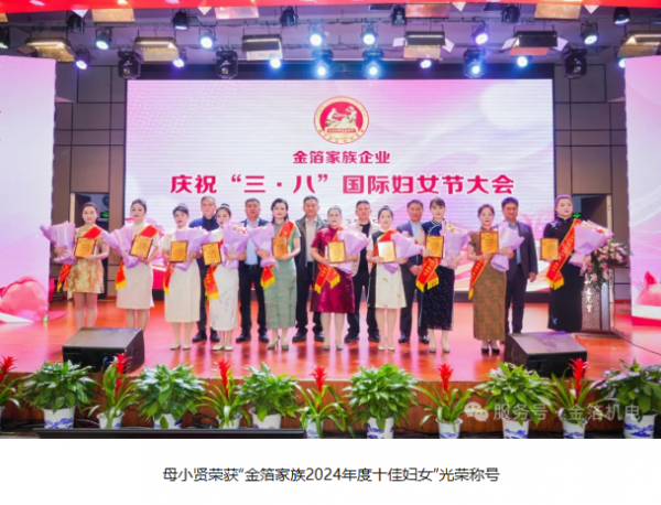 “金箔·巾帼风采”——金箔机电的“巧手”女工：母小贤的不凡匠心