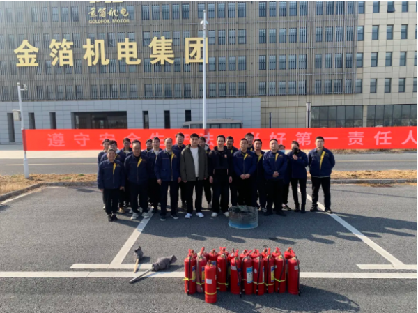 筑牢安全“防火墙”，守卫生产保平安——金箔机电开展消防知识培训及演练