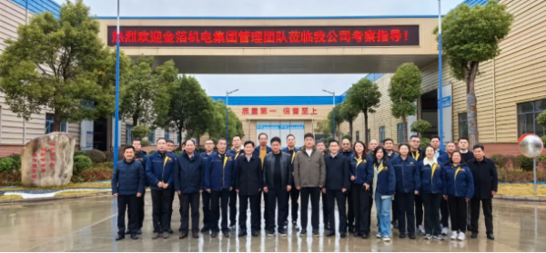 融合创新 携手共进——金箔机电赴飞翔电器参观学习