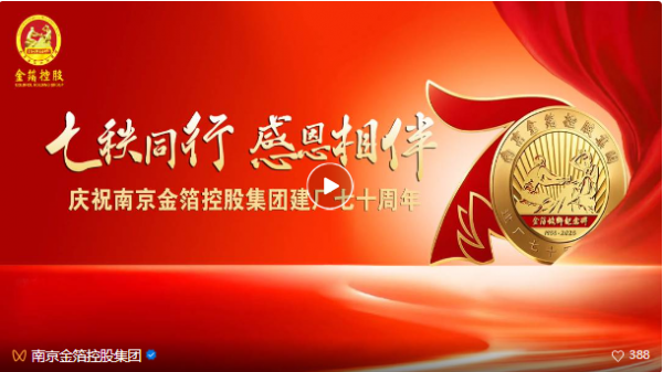 同庆七秩风华 共叙金箔情谊 | 集团举办建厂70周年退休职工招待午宴