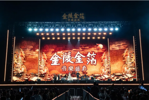 金声玉振 乐动金陵 | 金陵金箔·音乐盛典璀璨上演