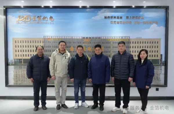 深化合作交流，共拓国际市场——金纬智能装备到访金箔机电考察