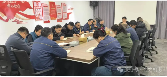 创新驱动强内核  实干奋进开新局——金箔机电集团召开技术专题会