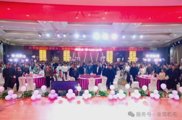 金箔巾帼靓新颜 融创聚力启新程——集团隆重举行“三八”国际妇女节庆祝大会