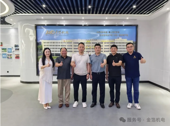 深化合作破难题 携手拓新谋共赢——长沙创安电气回访金箔机电共商产业发展