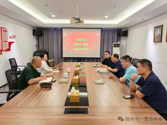 科创赋能  校企共赢——金箔机电携手南京航空航天大学深化产学研战略合作