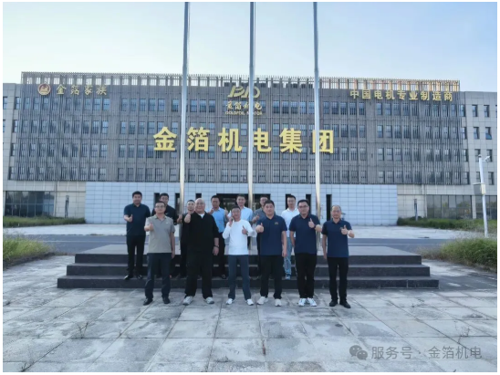 深化合作谋共赢  互补赋能促发展——南京百德慧川自动化设备有限公司一行到访金箔机电开展专项交流